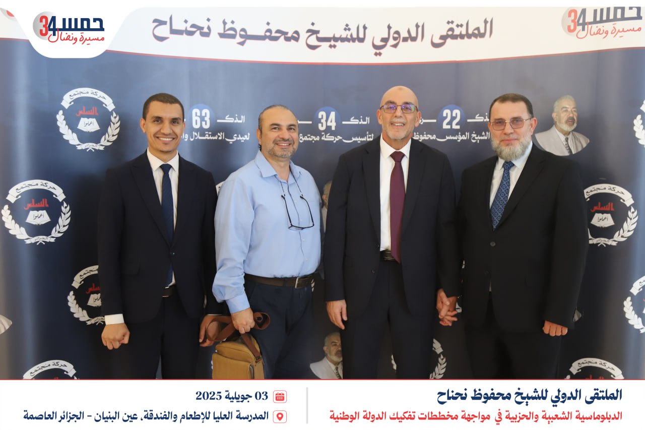 ستقبال الضيوف